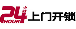 沧州24小时上门开锁公司